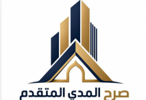 صرح المدى المتقدم